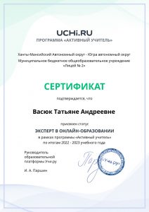 active_teacher_expert_year_certificate