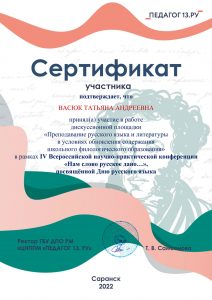сертификат-Пушкин-А-2