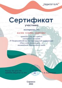 сертификат-Пушкин-А