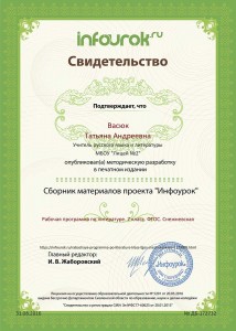 sertifikat_proekta_infourok_ru_db-172732