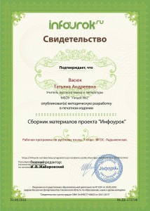 sertifikat_proekta_infourok_ru_db-172736