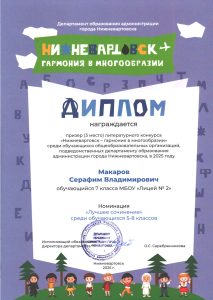 Гармония-001