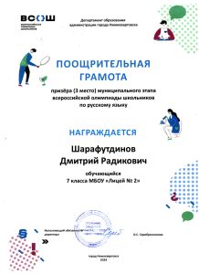 Шарафутдинов-001