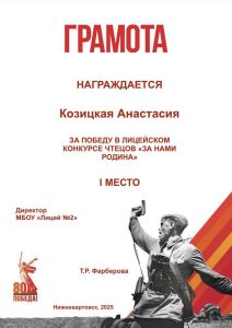 грамоты конкурс чтецов-07