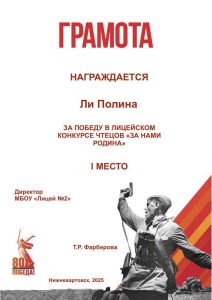 грамоты конкурс чтецов-24