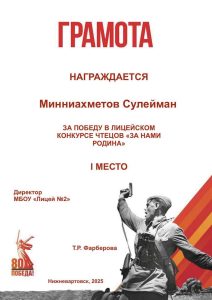 грамоты конкурс чтецов-26
