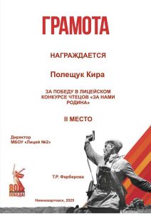грамоты конкурс чтецов-37