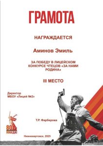 грамоты конкурс чтецов-61