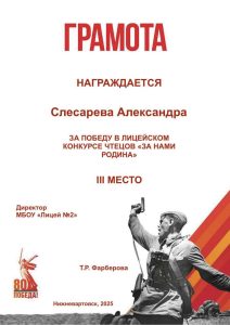 грамоты конкурс чтецов-68