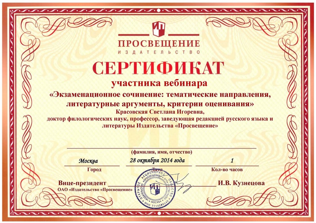 Интернет проекты для педагогов бесплатно с сертификатом