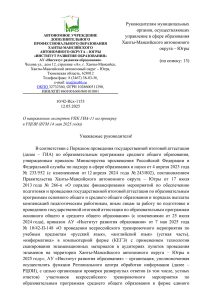 EDS_МОУО_Приглашение-экспертов-РПК-ГИА-11-на-проверку-ЭР_ВТМ_14.05.2025