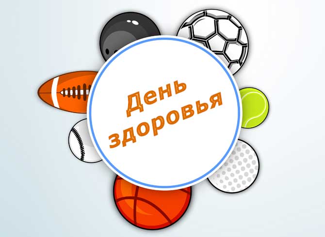 den_zdorovya_fea