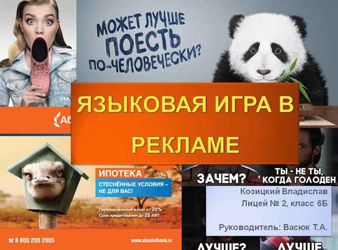 kozickij-vlad-licej-2_fea