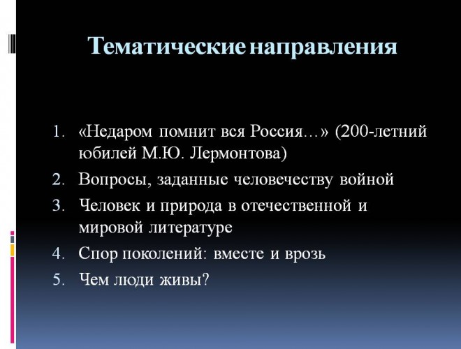 itogovoe_sochinenie_po_literature_narushevich_v_g_03