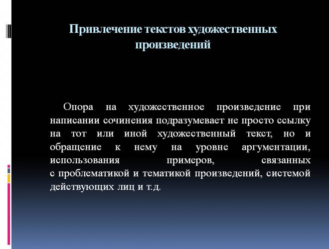 itogovoe_sochinenie_po_literature_narushevich_v_g_04
