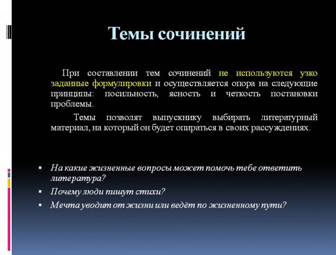 itogovoe_sochinenie_po_literature_narushevich_v_g_05