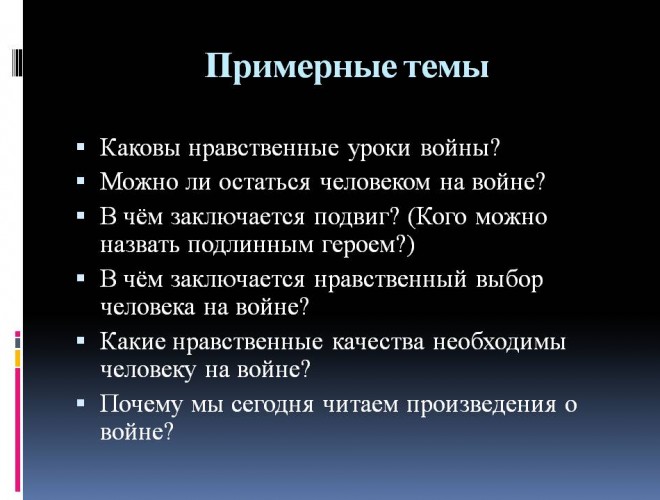 itogovoe_sochinenie_po_literature_narushevich_v_g_25