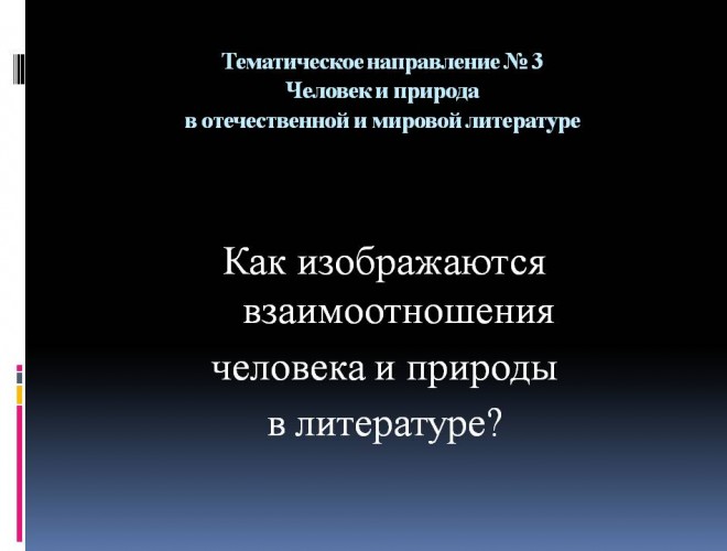 itogovoe_sochinenie_po_literature_narushevich_v_g_28