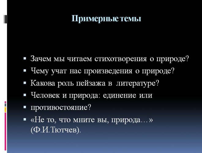 itogovoe_sochinenie_po_literature_narushevich_v_g_29