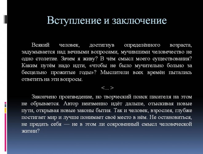 itogovoe_sochinenie_po_literature_narushevich_v_g_43