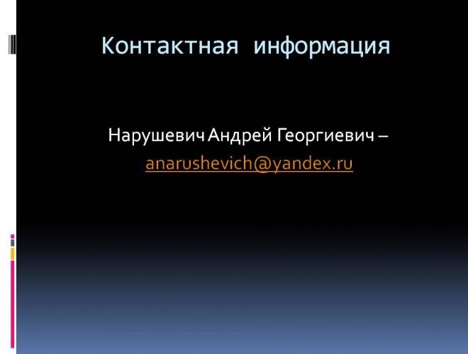 itogovoe_sochinenie_po_literature_narushevich_v_g_45