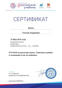 Certificate_5888193-(1)